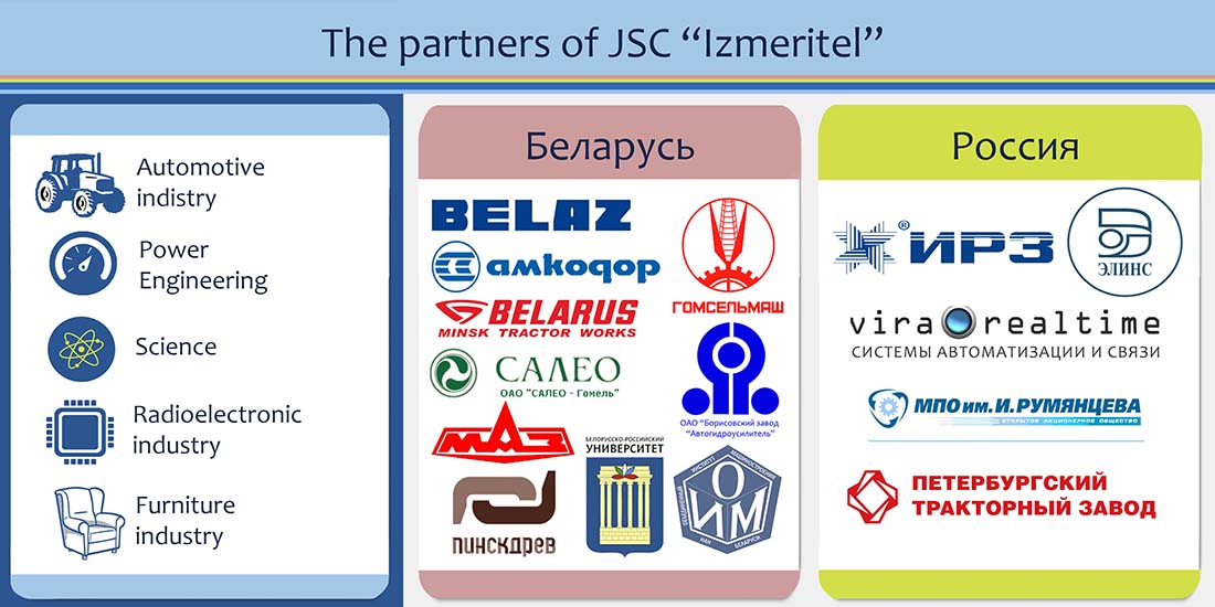 Partners_JSC_Izmeritel_eng