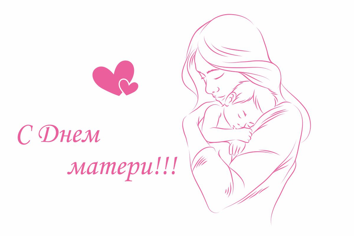 Красивые поздравления с Днем матери для мамы в стихах